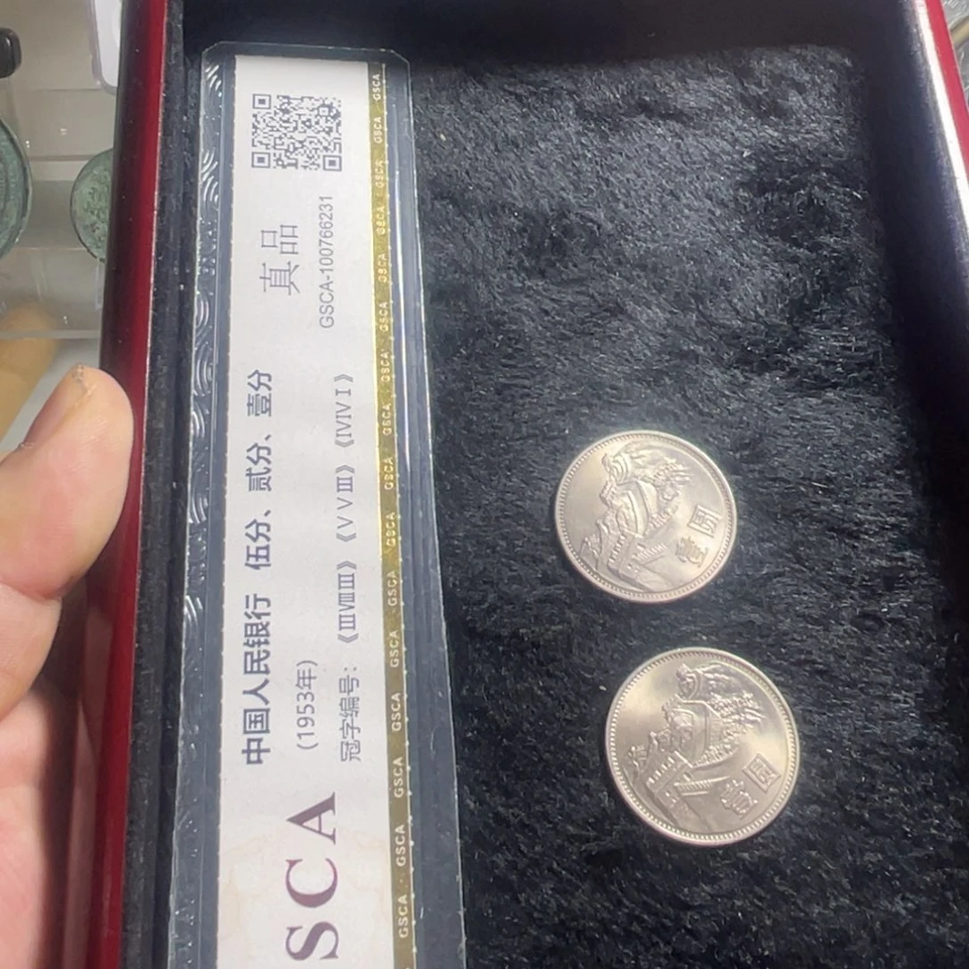 其他普通金属青*五年光平长城纪念币