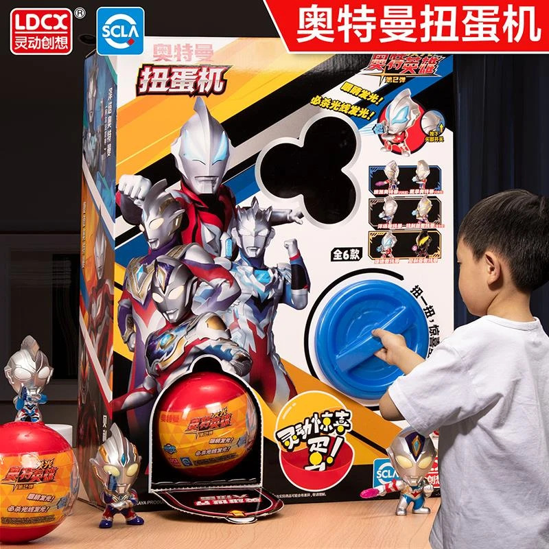 正版奥特曼扭蛋机儿童新款生日礼物男孩发光奥特玩具礼盒盲盒男童