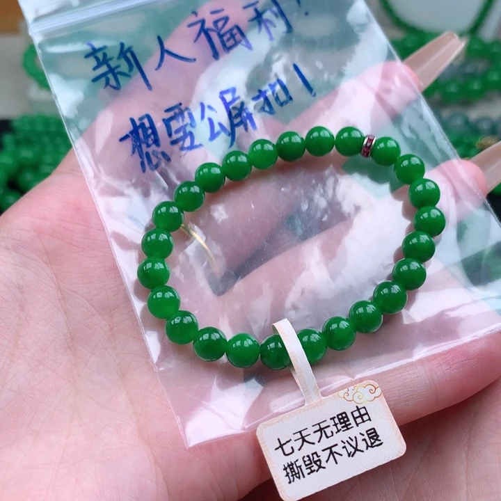 一***丶缅料卡7浓阳绿手链