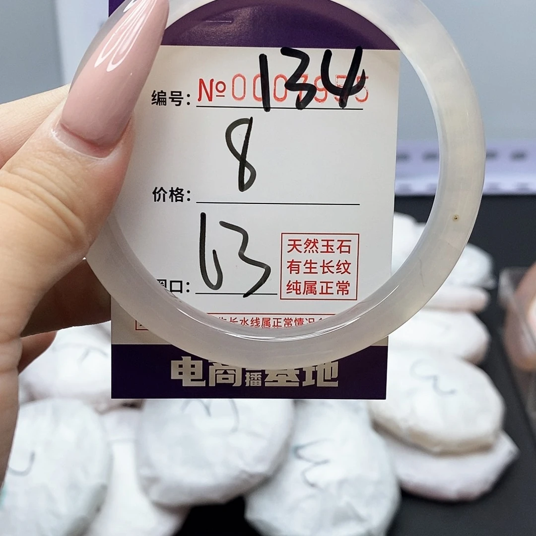 手镯玛瑙/玉髓未镶嵌134