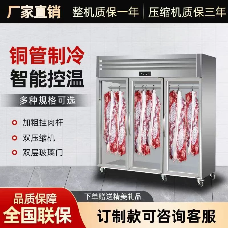 OUCBOLL/欧驰宝立式商用挂肉柜牛羊肉保鲜冷冻排酸冷藏展示柜