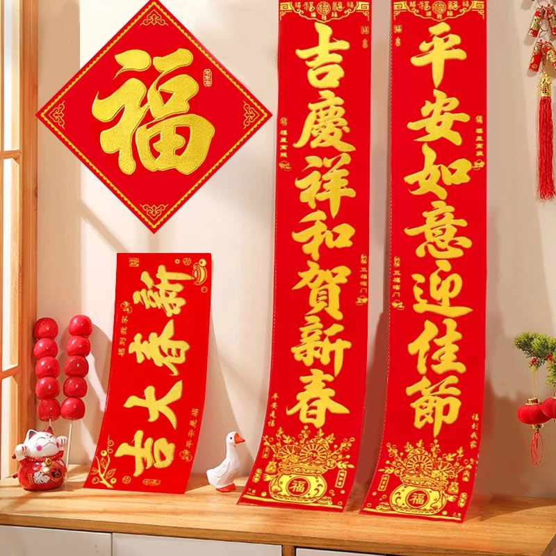 【2026年马年新款】植绒烫金对联新年高档春节绒面对联新年大门对联