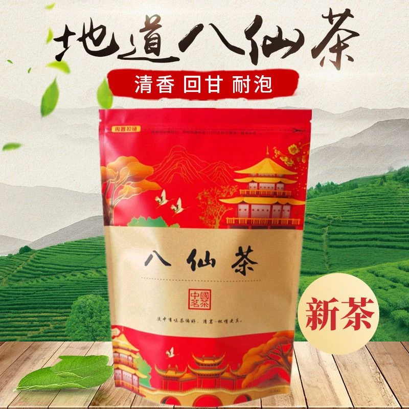 潮汕土山茶新茶500g 惠来土山茶清香型大坪土山茶 高山茶八仙茶