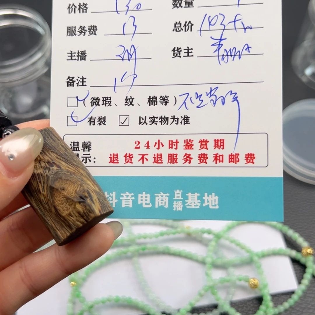 翡翠手镯未镶嵌罗**～