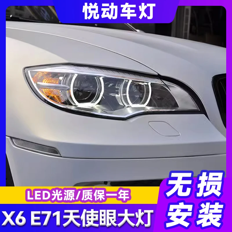 时宇宝马X6大灯总成改装08-13款老改新前大灯E71天使眼LED日行灯