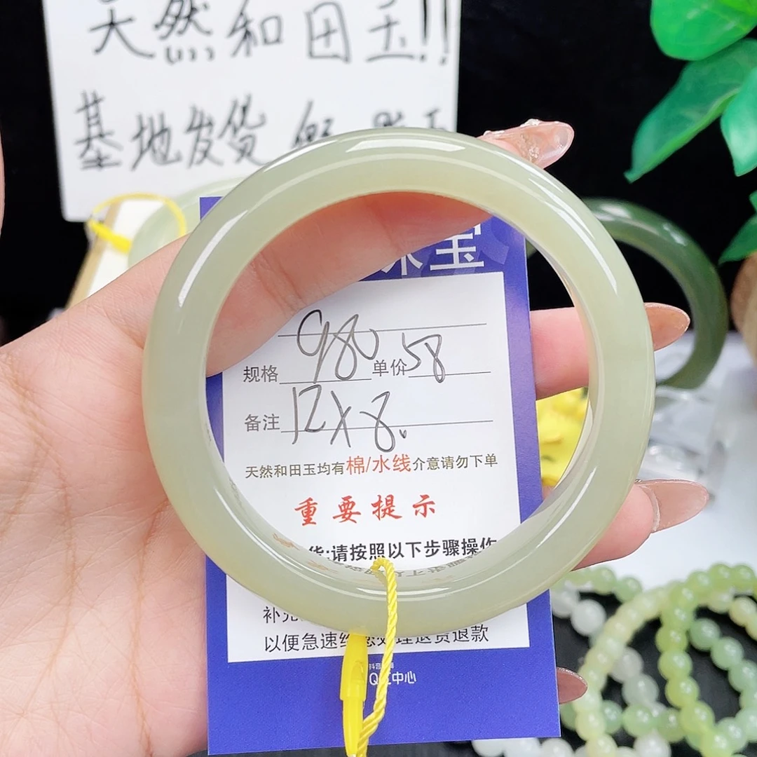 未镶嵌手镯和田玉