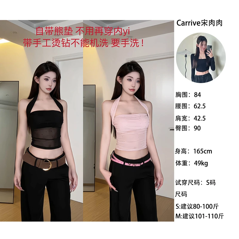 【Carrive宋肉肉】胸垫款背心辣妹性感网纱烫钻黑色挂脖吊带上衣女