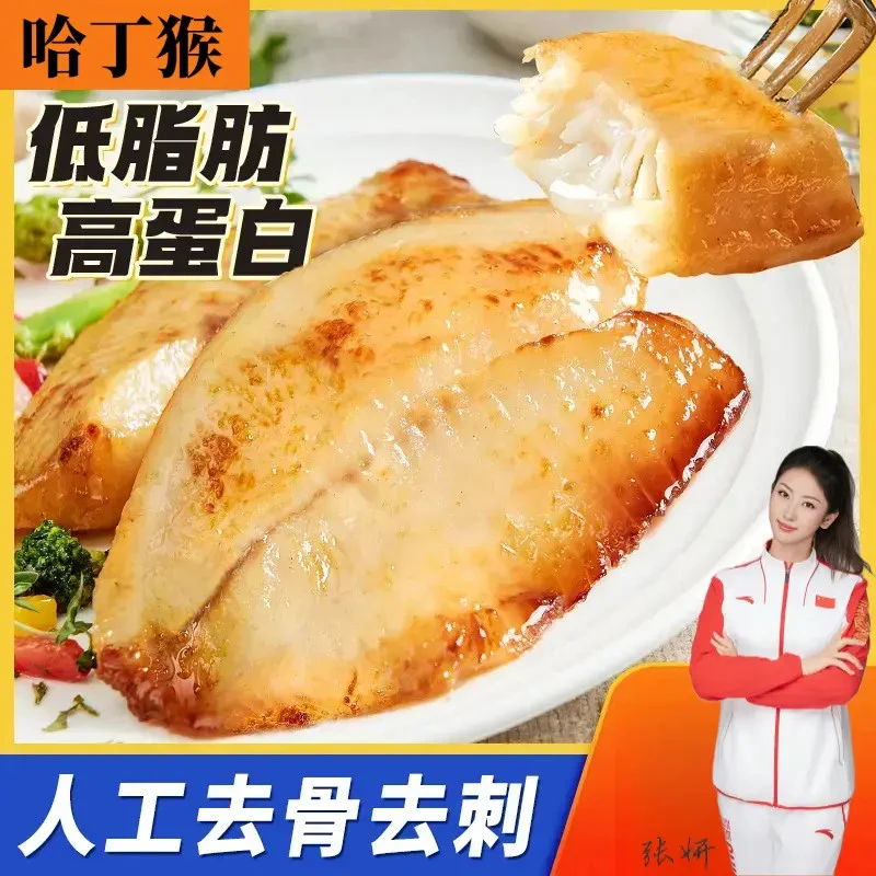 【冷链包邮】哈丁猴鲷鱼排去骨去刺低脂罗非鱼速食半成品调味鲜鱼片