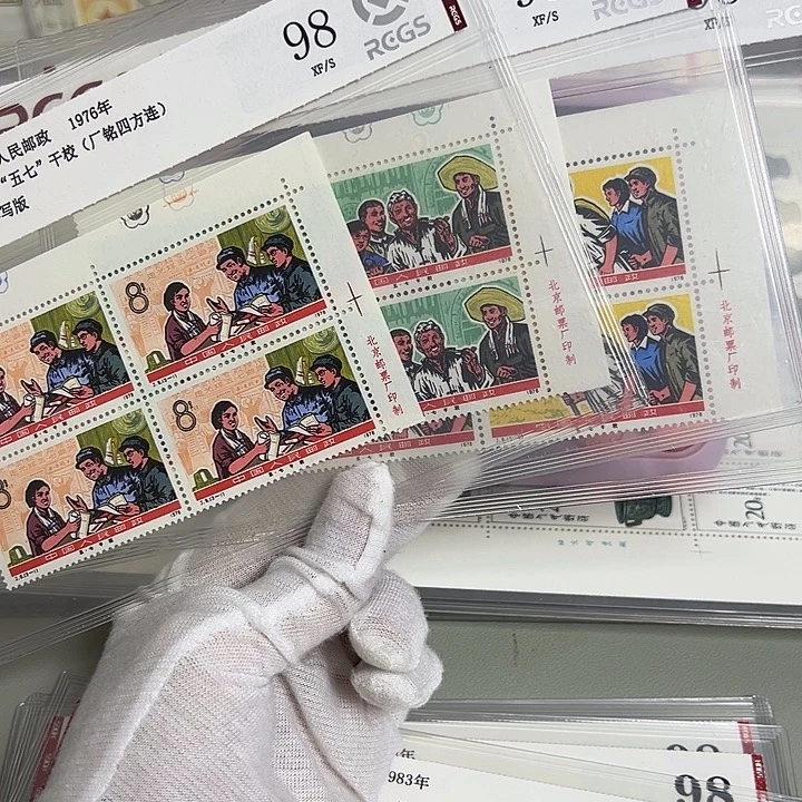 可***熊J9四联厂名评级98邮票