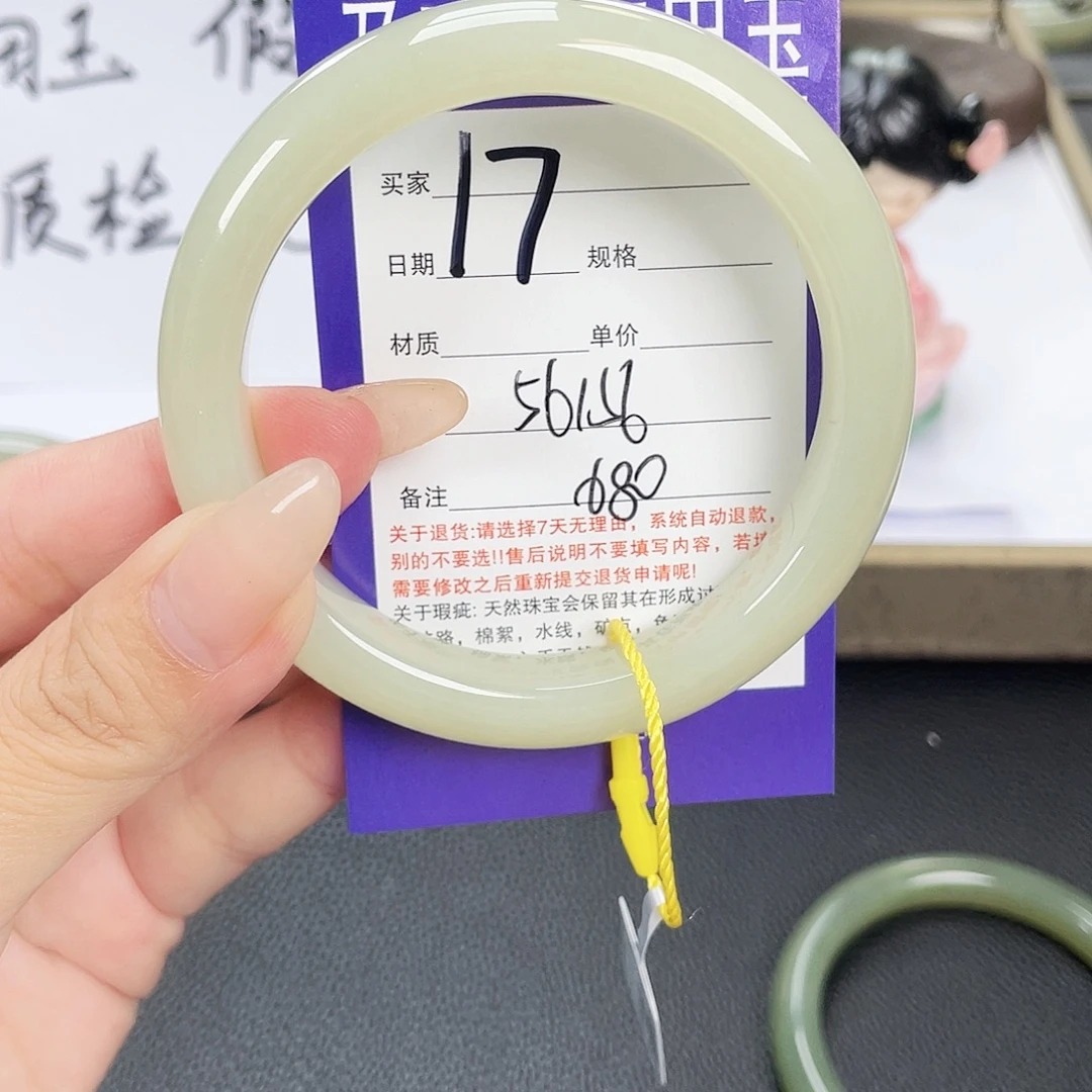 未镶嵌手镯和田玉