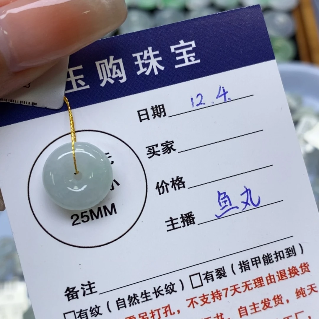 颈饰未镶嵌翡翠平安扣