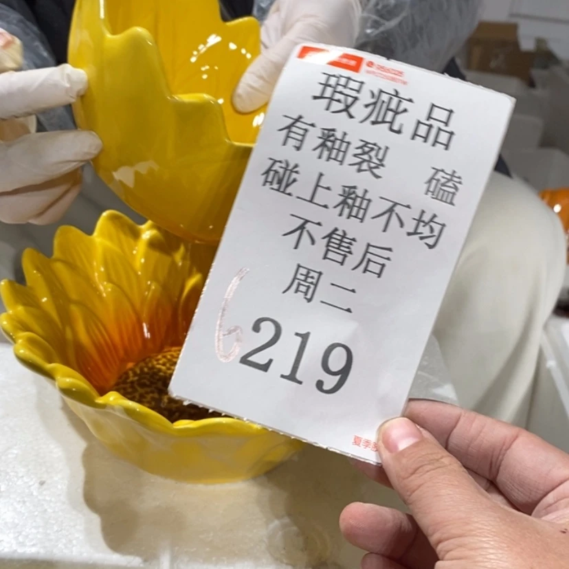 【闪购商品】摆件米*点陶瓷摆件瑕疵特卖
