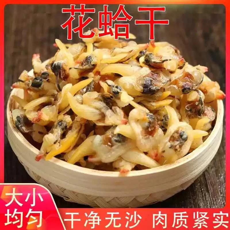 无沙花甲肉蛤蜊肉干货肉黄蚬子肉花蛤肉花甲肉鲜活花甲海鲜剥肉