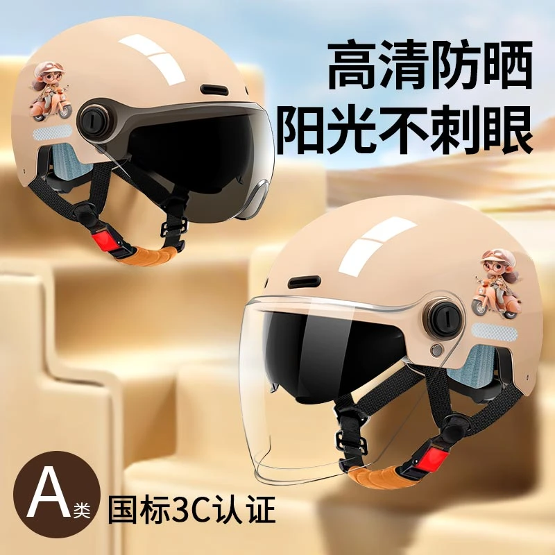 3C认证电动车头盔男女士电瓶摩托2025新款夏季半盔四季通用安全帽