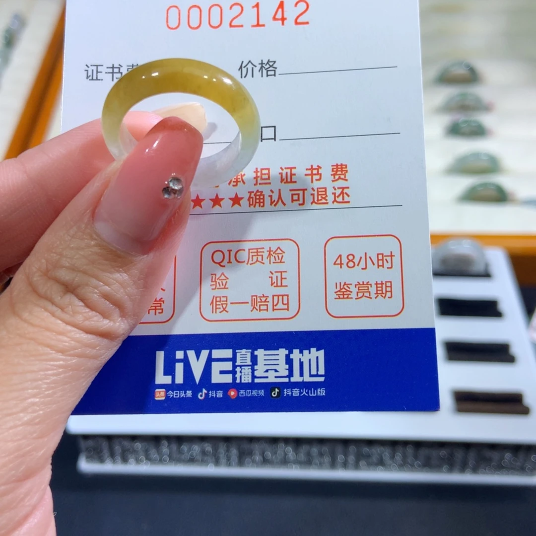 翡翠未镶嵌戒指17号