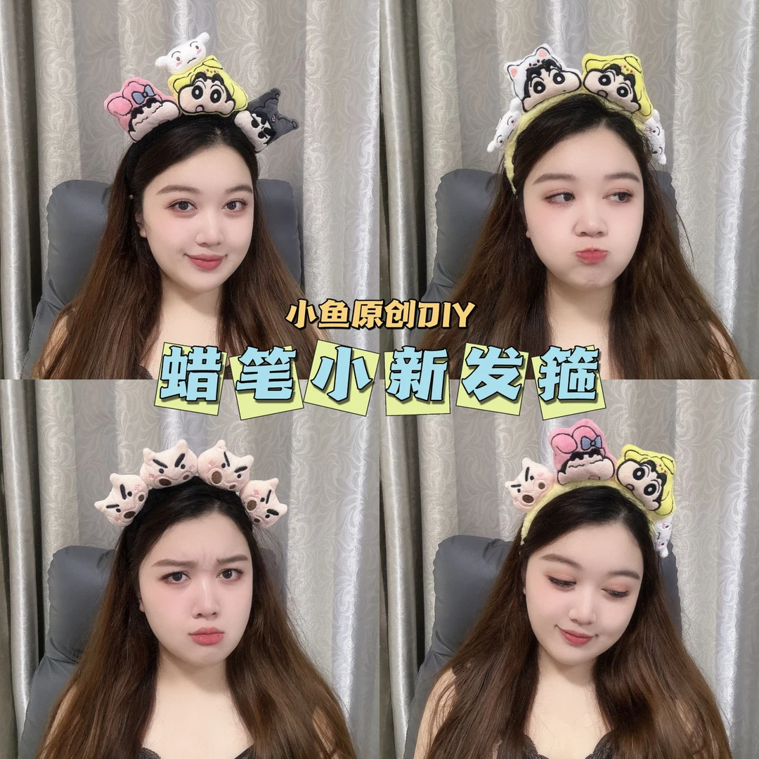 小新可爱搞怪DIY创意发箍