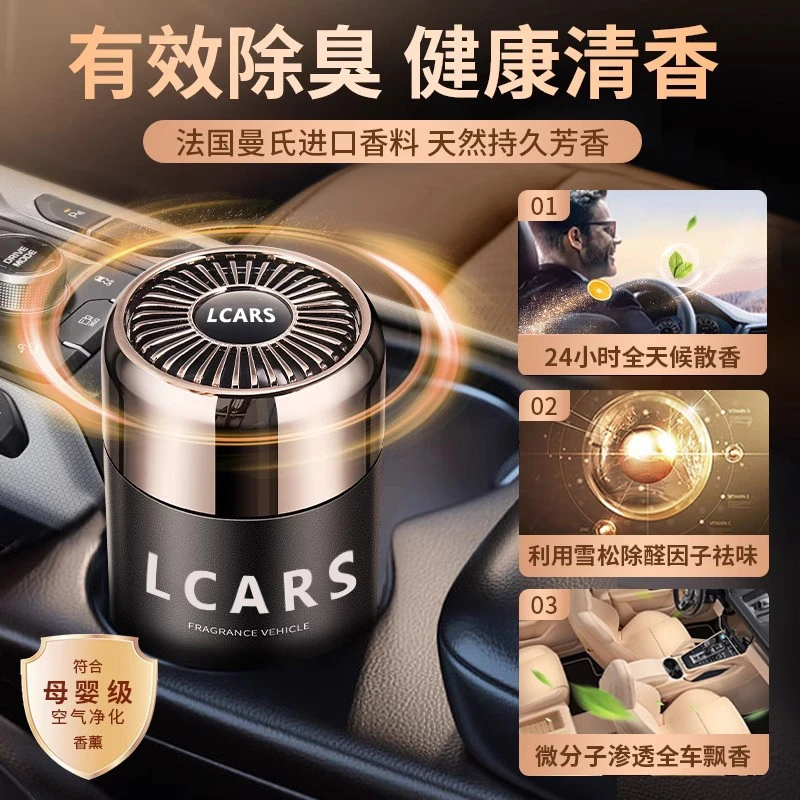 车载香薰呼叫男士汽车内用除异味正品香膏古龙香水高档型持久淡香