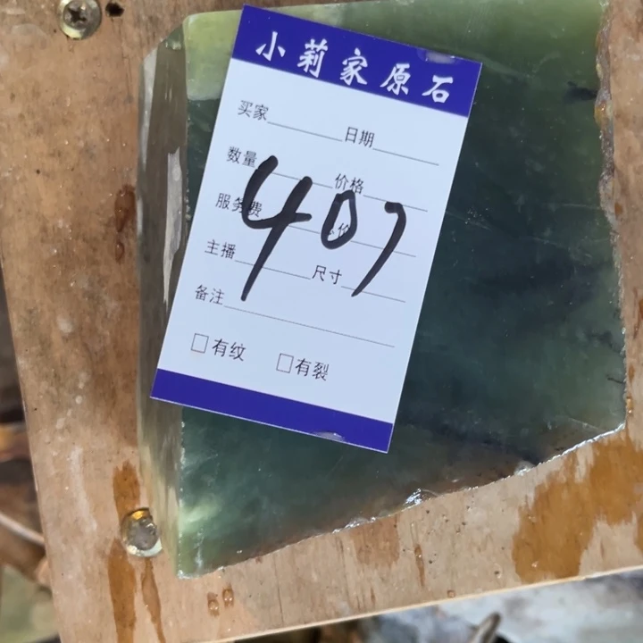 蛇纹石玉未镶嵌岫玉原石毛料