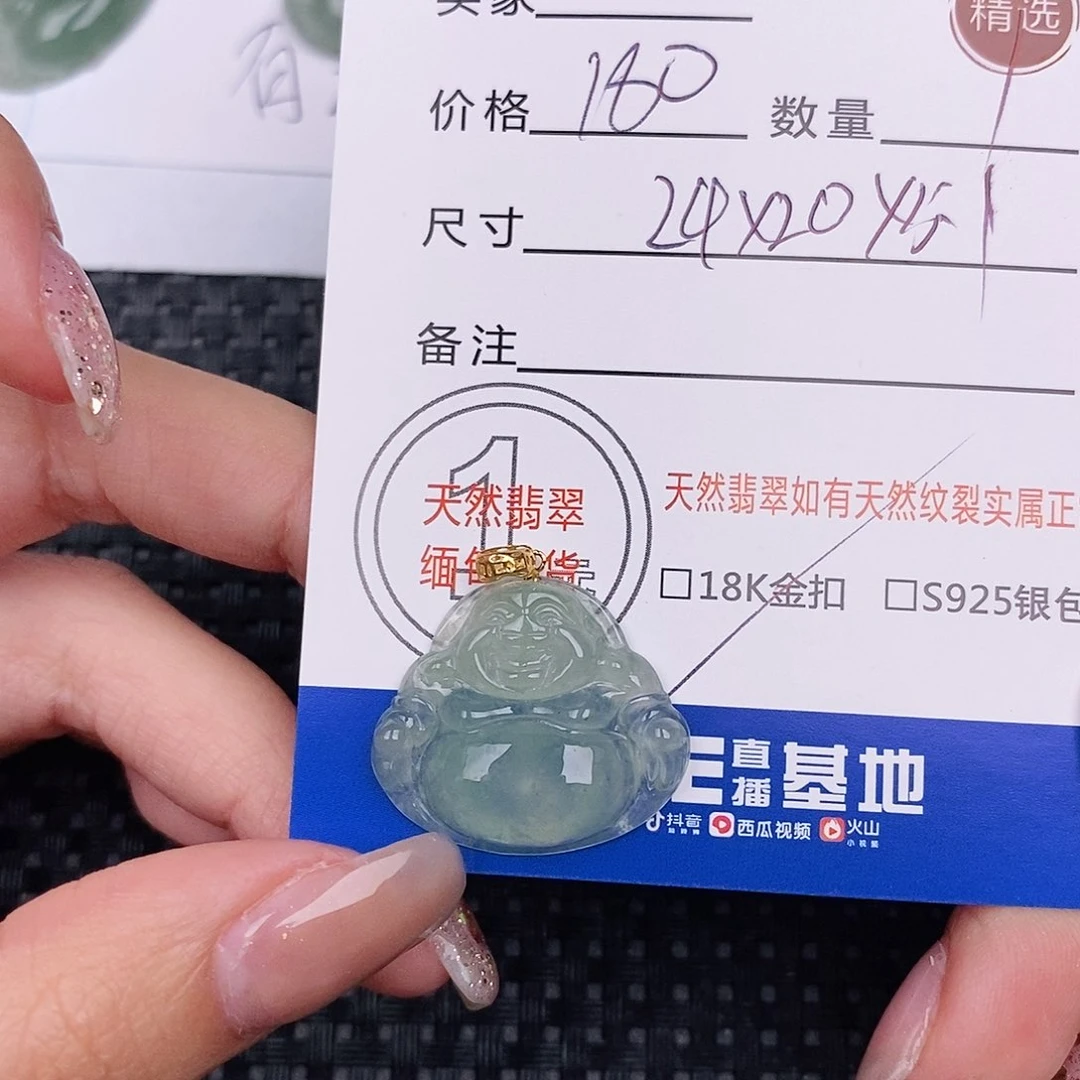 翡翠18K金镶嵌颈饰Y**。吊坠
