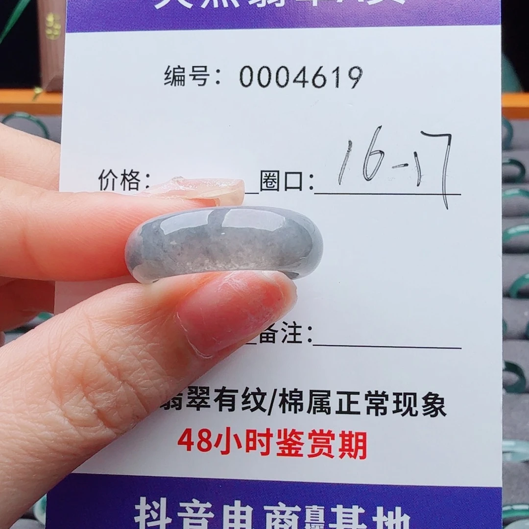 未镶嵌戒指翡翠?翡翠