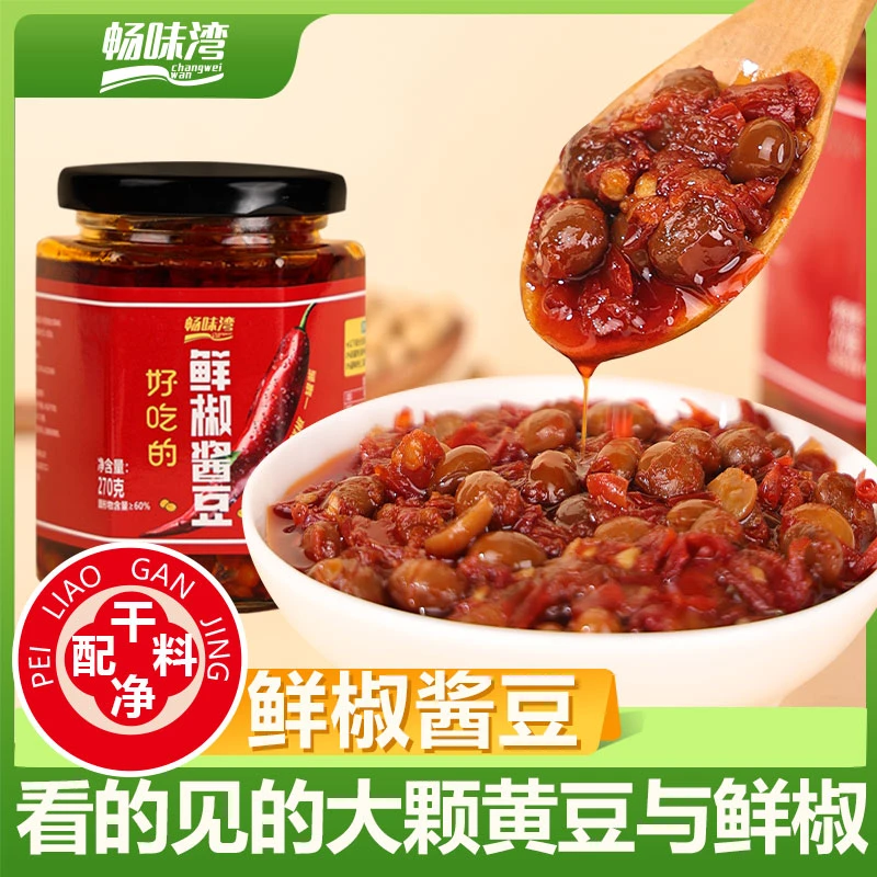 【拍一发二】好吃的鲜椒酱豆北方辣椒酱豆夹馍拌饭菜下饭酱270g/瓶