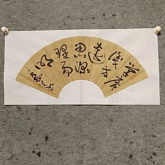 书法宋秉民。学广识方远