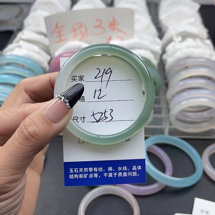 玛瑙/玉髓未镶嵌手镯219