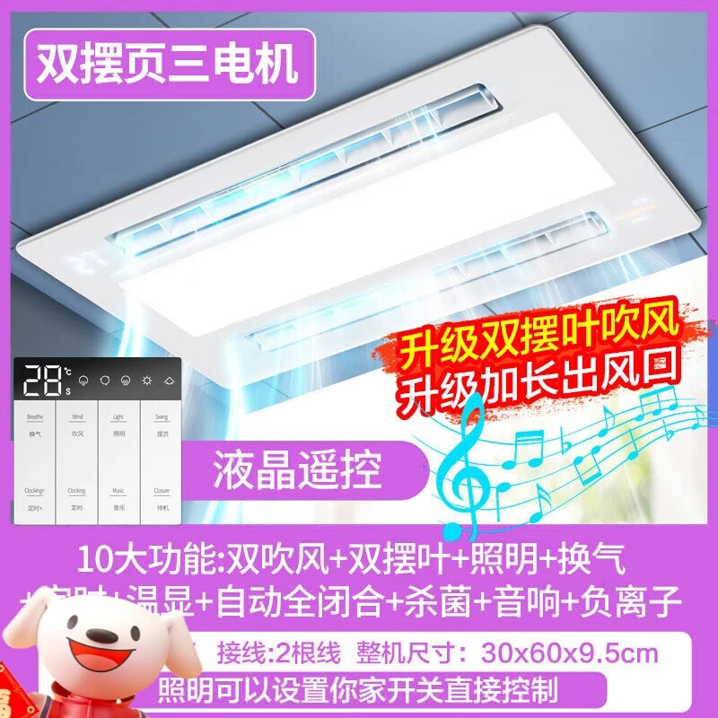 凉霸厨房专用嵌入式照明二合一集成吊顶换气冷霸风扇冷