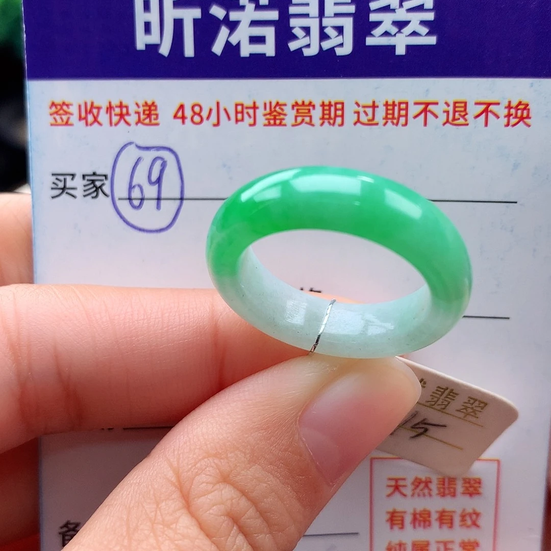 未镶嵌戒指翡翠15圈