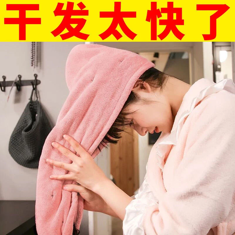 【新疆西藏包邮】珊瑚绒加厚干发帽超细纤维长发吸水包头巾浴帽成人