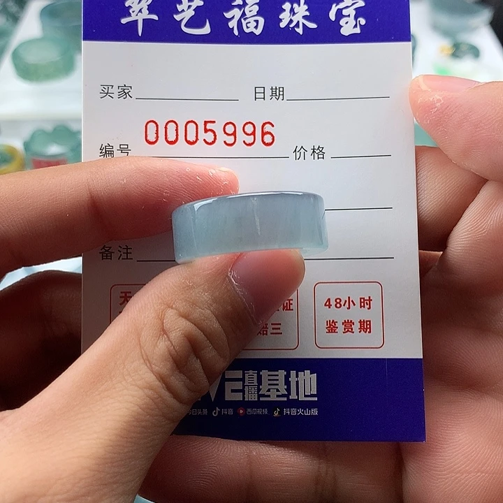 山***3翡翠未镶嵌戒指翡翠