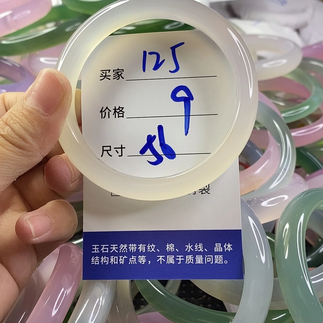 手镯玛瑙/玉髓未镶嵌125