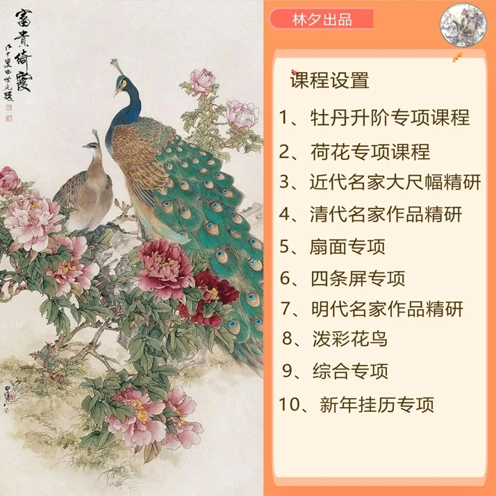 2024年精品直播回放课程+十二生肖甜点课