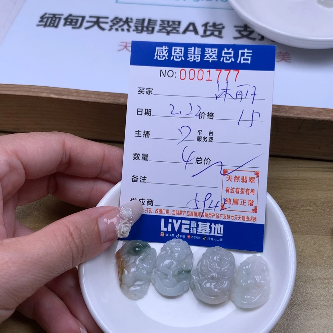 翡翠手链足铂镶嵌沫****^