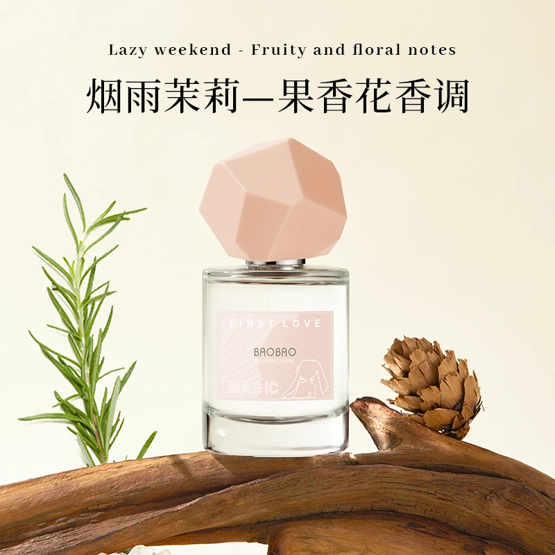 baobao/包包 初恋魔法香水系列烟雨茉莉 30ml高级自然清新香水