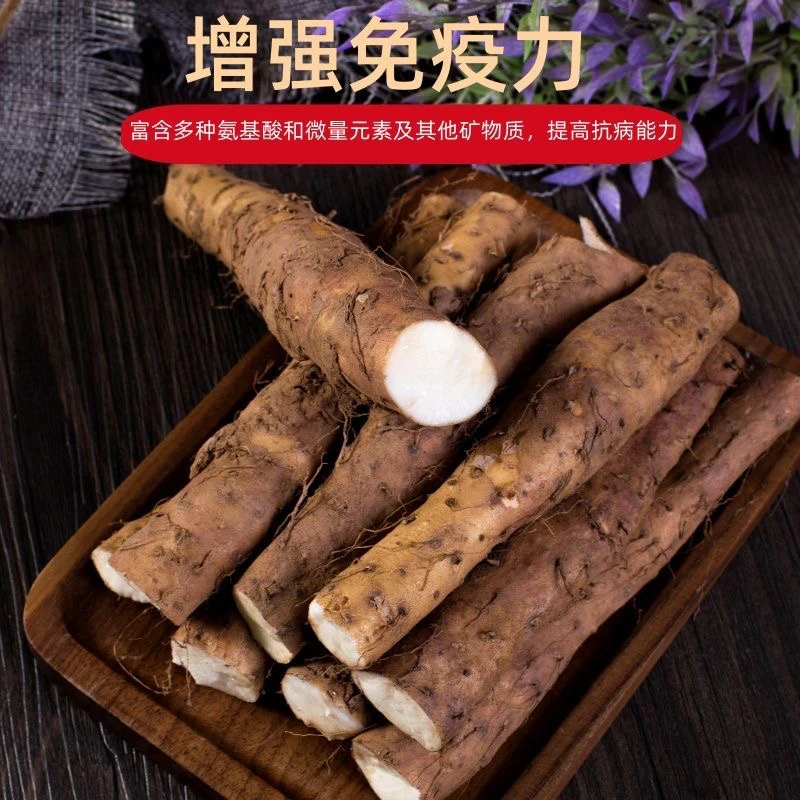 （佳佳）新鲜现挖山药软糯香甜营养高