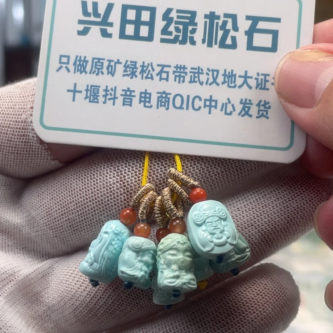 绿松石未镶嵌挂件