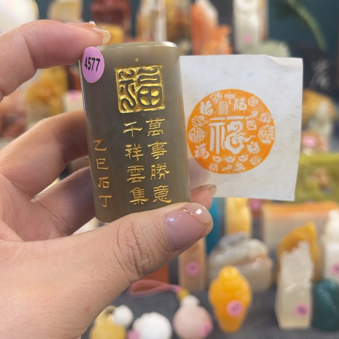 昌化石印石4577包邮包刻