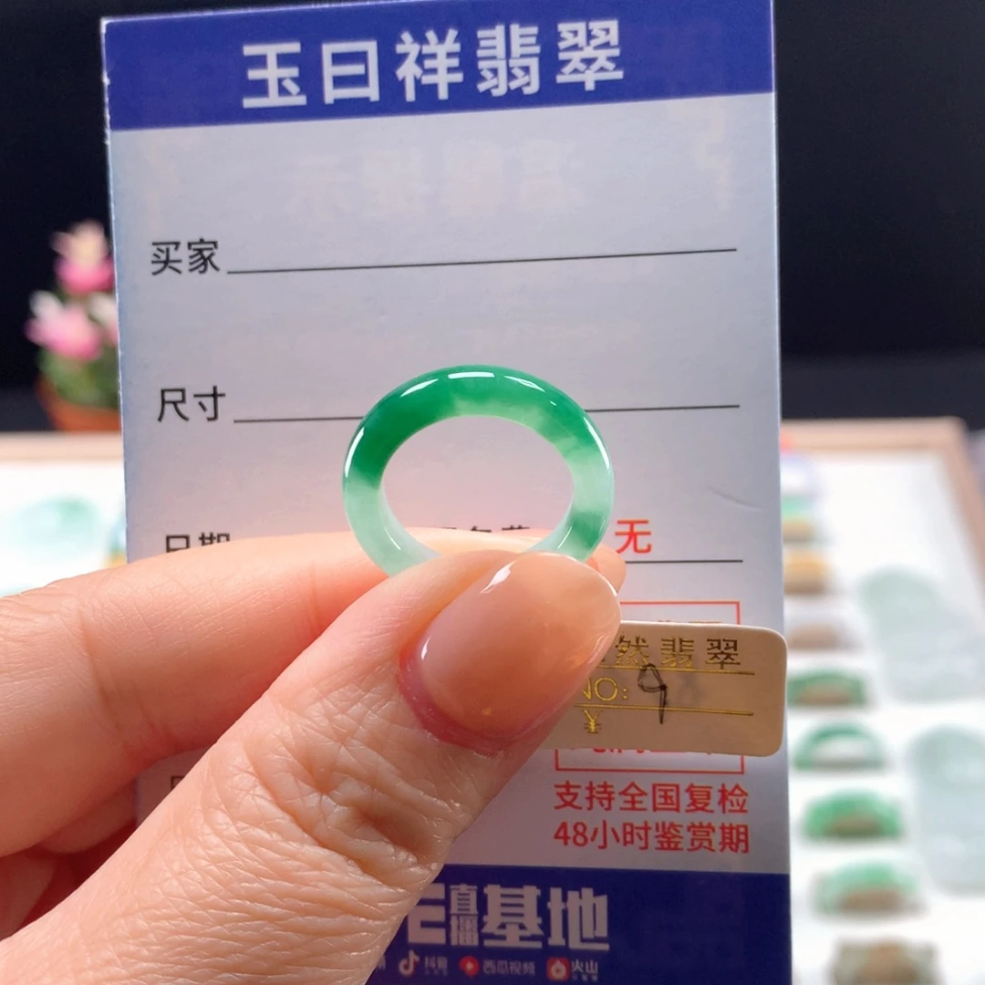 未镶嵌戒指翡翠9圈