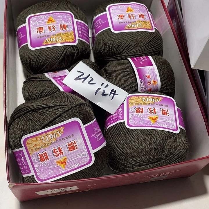 羊毛混纺特价1斤的