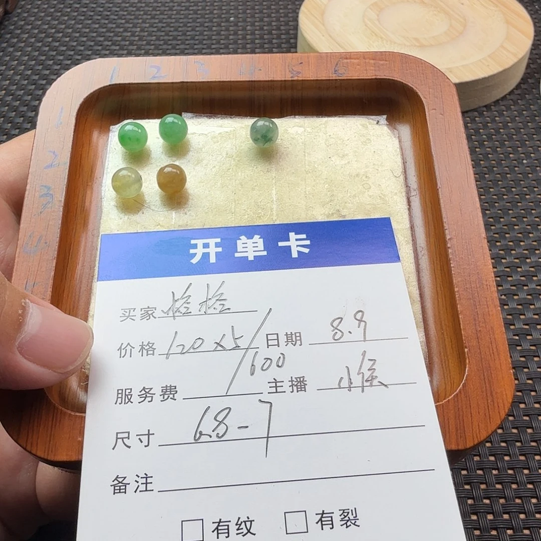 格***格翡翠散珠翡翠珠子