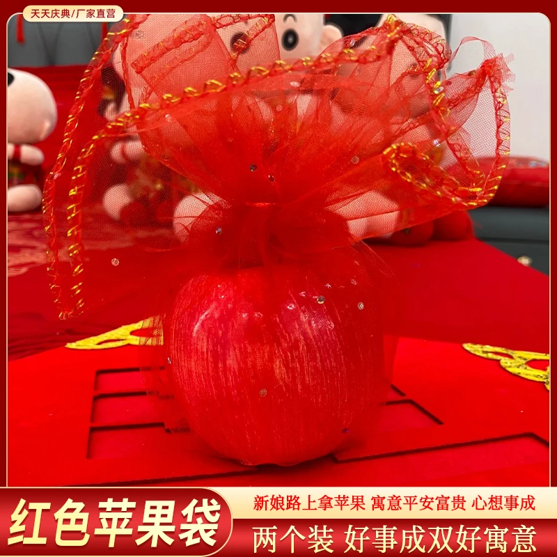 结婚用品大全 婚庆喜袋通用苹果袋 回礼糖果袋一对装（不含苹果）