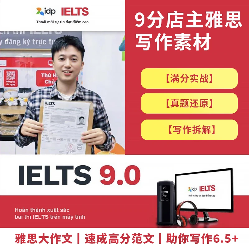 原创雅思写作满分范文考官推荐句型真题解析雅思考试写作备考素材