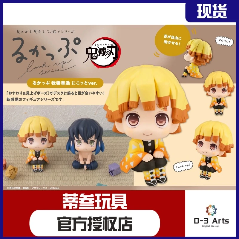 现货 MH Look Up 抬头望 鬼灭之刃 我妻善逸 手办