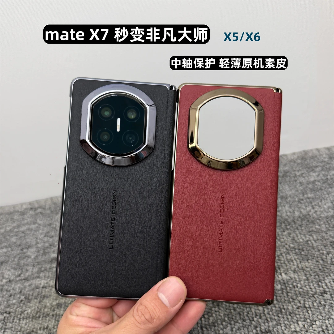 秒变非凡大师适用华为matex7手机壳中轴磁吸X7典藏版电镀素皮套