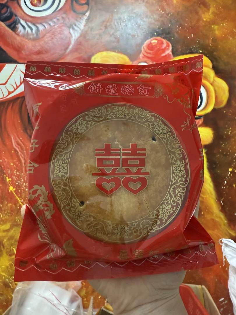 黄莲蓉椰皇饼 婚礼饼 陆丰汕尾特产点心