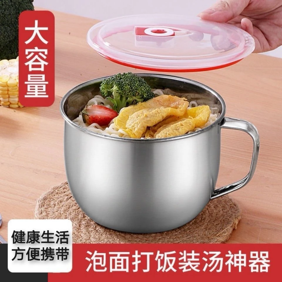 【大容量】优质级不锈钢泡面碗快餐杯不锈钢带不锈钢金属碗金属罐