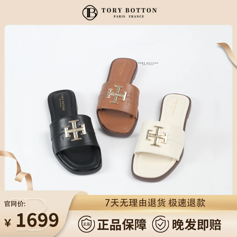 【酒窝专属】Tory Botton 25年新款舒适金标真皮一字拖鞋 外穿凉鞋