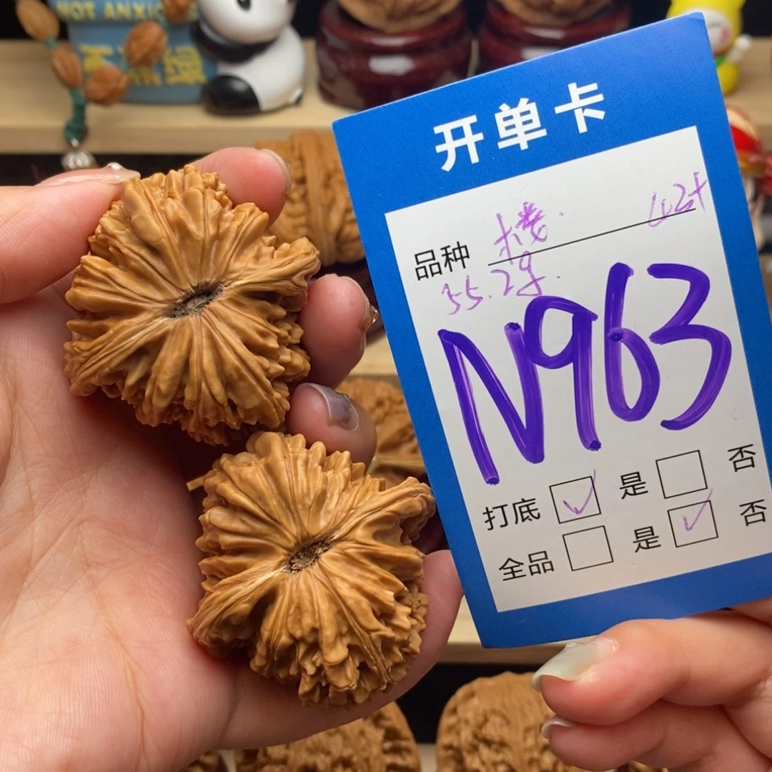 文玩核桃把件四座楼43