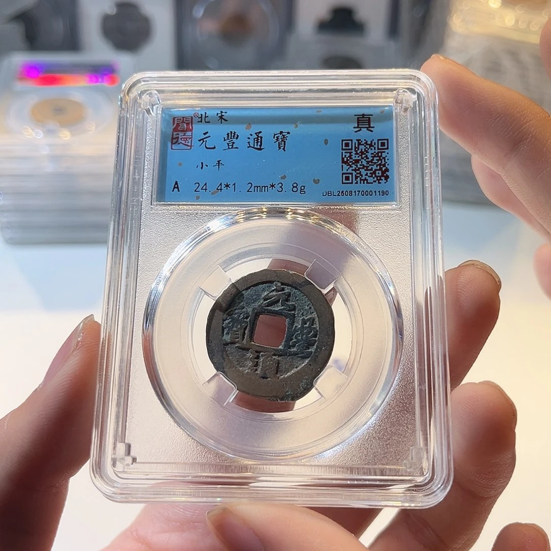 金水归听泉晋/元丰一个////